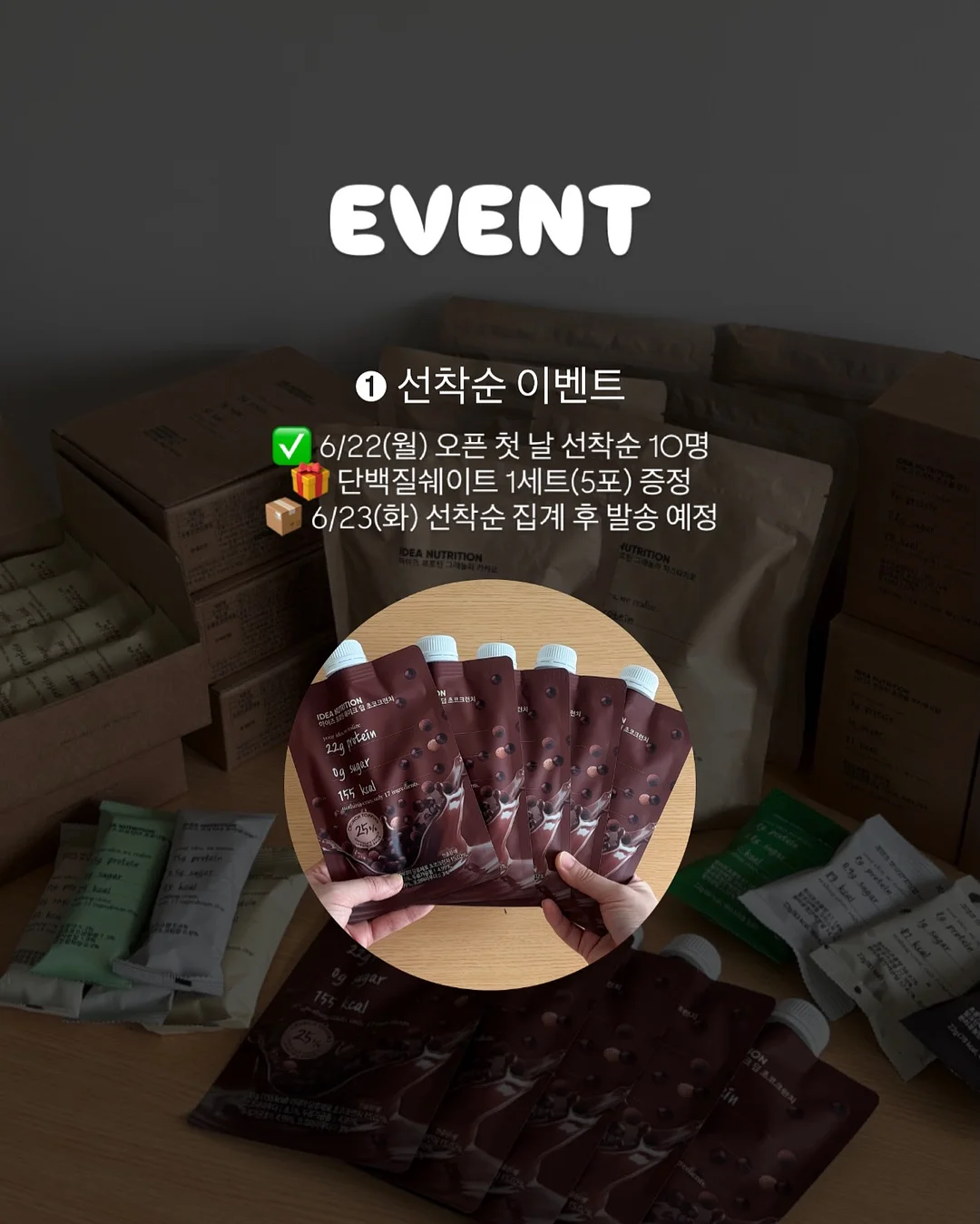 SOFT 래드쿨링 세트 2