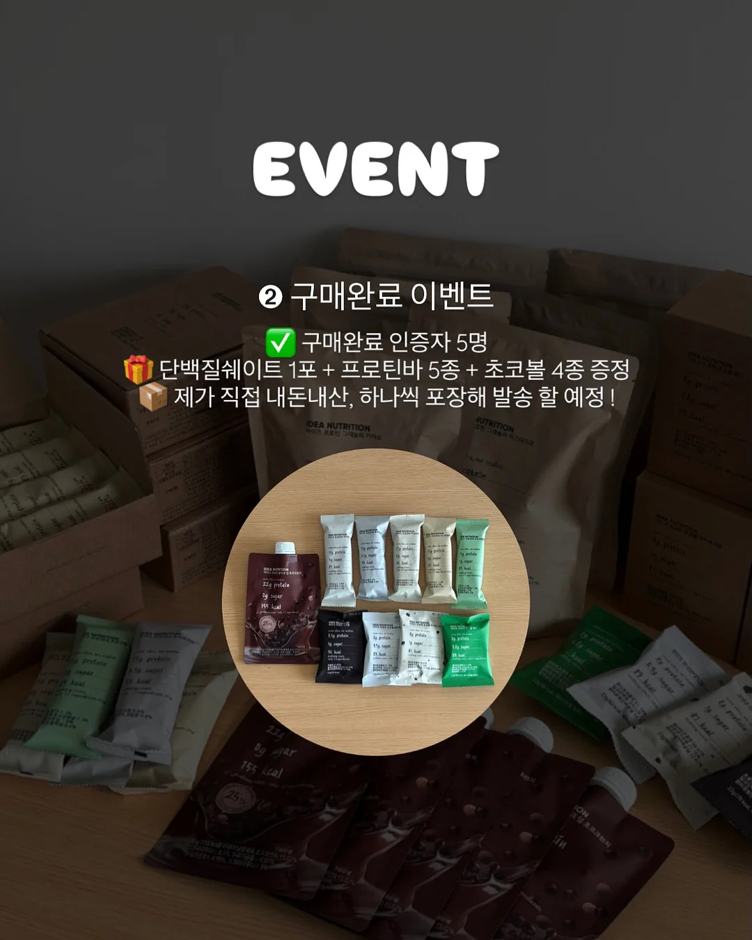 SOFT 래드쿨링 세트 3