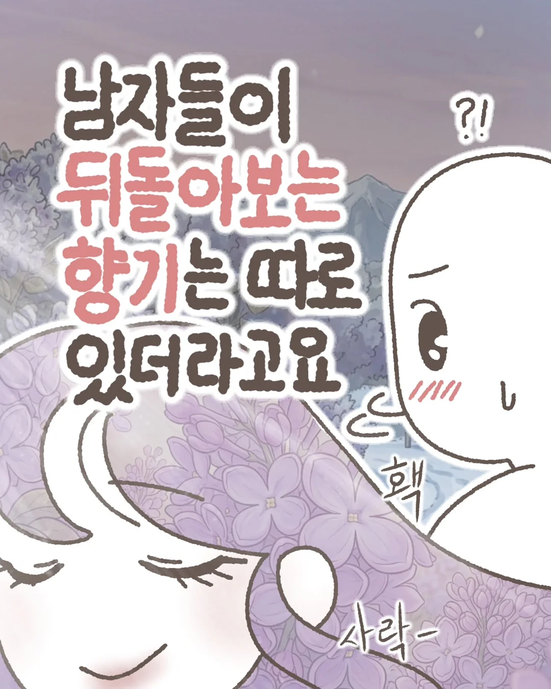 꽃송편 반달바람떡 세트 1
