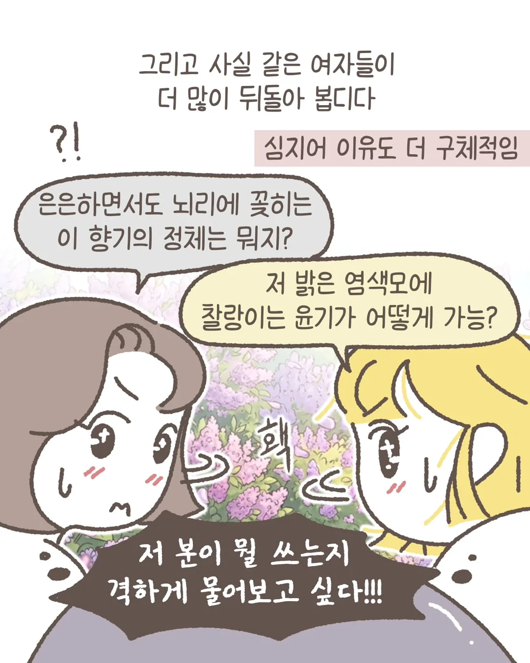 꽃송편 반달바람떡 세트 2