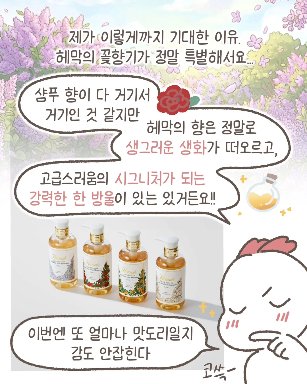 꽃송편 반달바람떡 세트 5