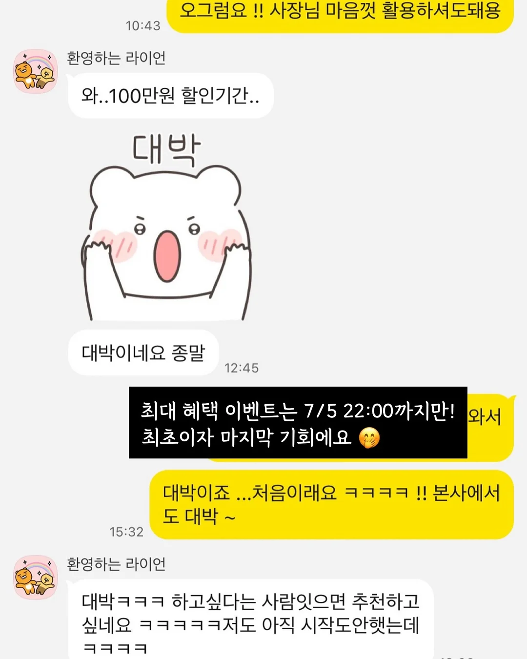 첨가물 없는 건강 간식 4