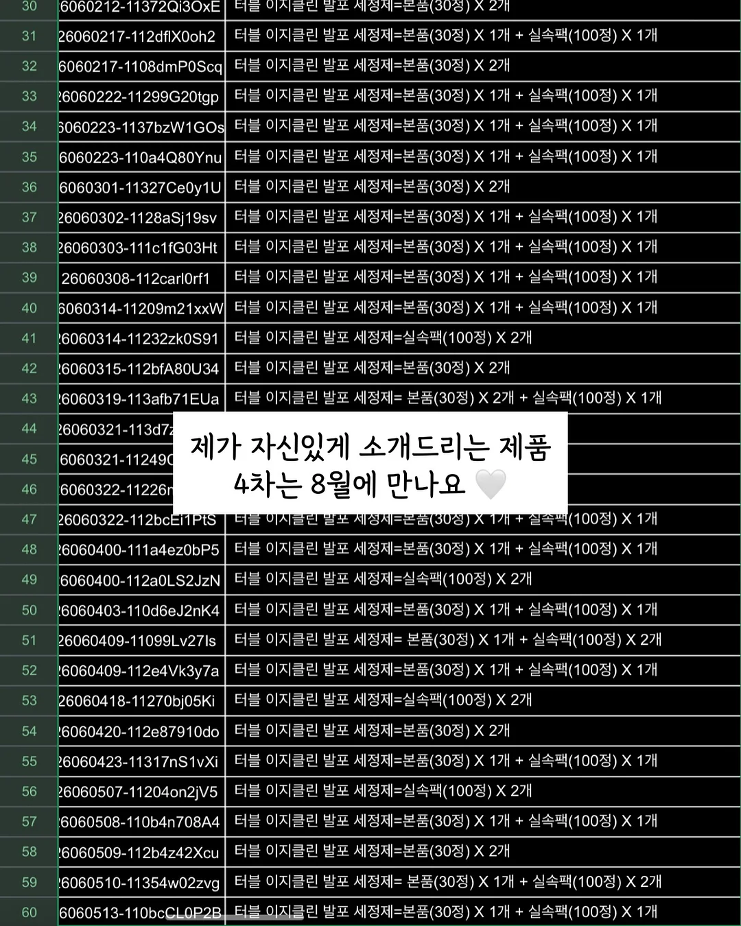 첨가물 없는 건강 간식 6