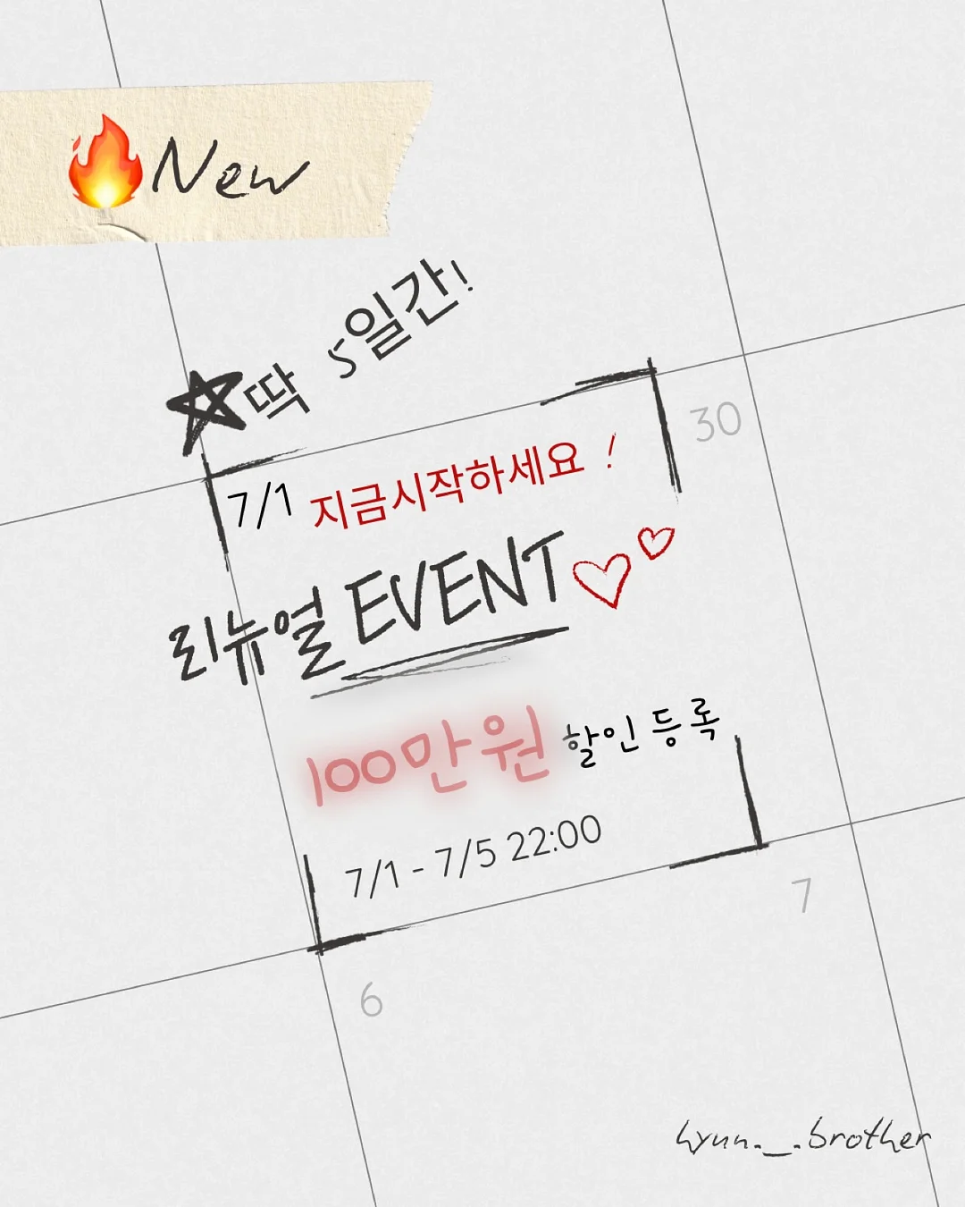 첨가물 없는 건강 간식 7