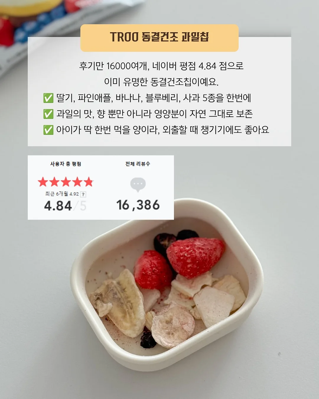 저당 초코볼 + 초콜릿 12