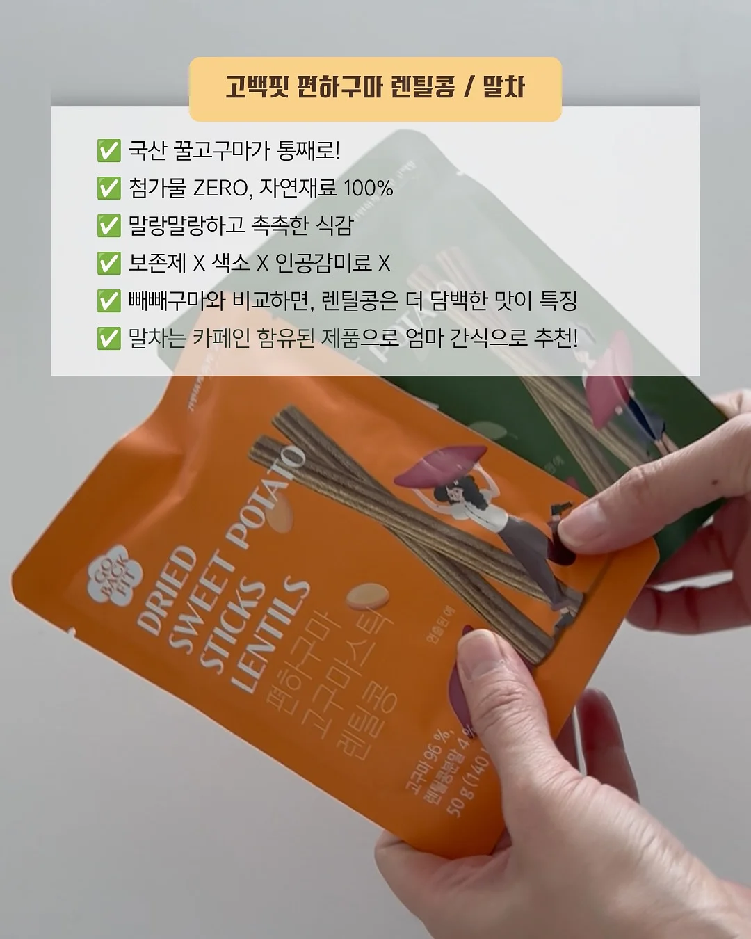 저당 초코볼 + 초콜릿 19