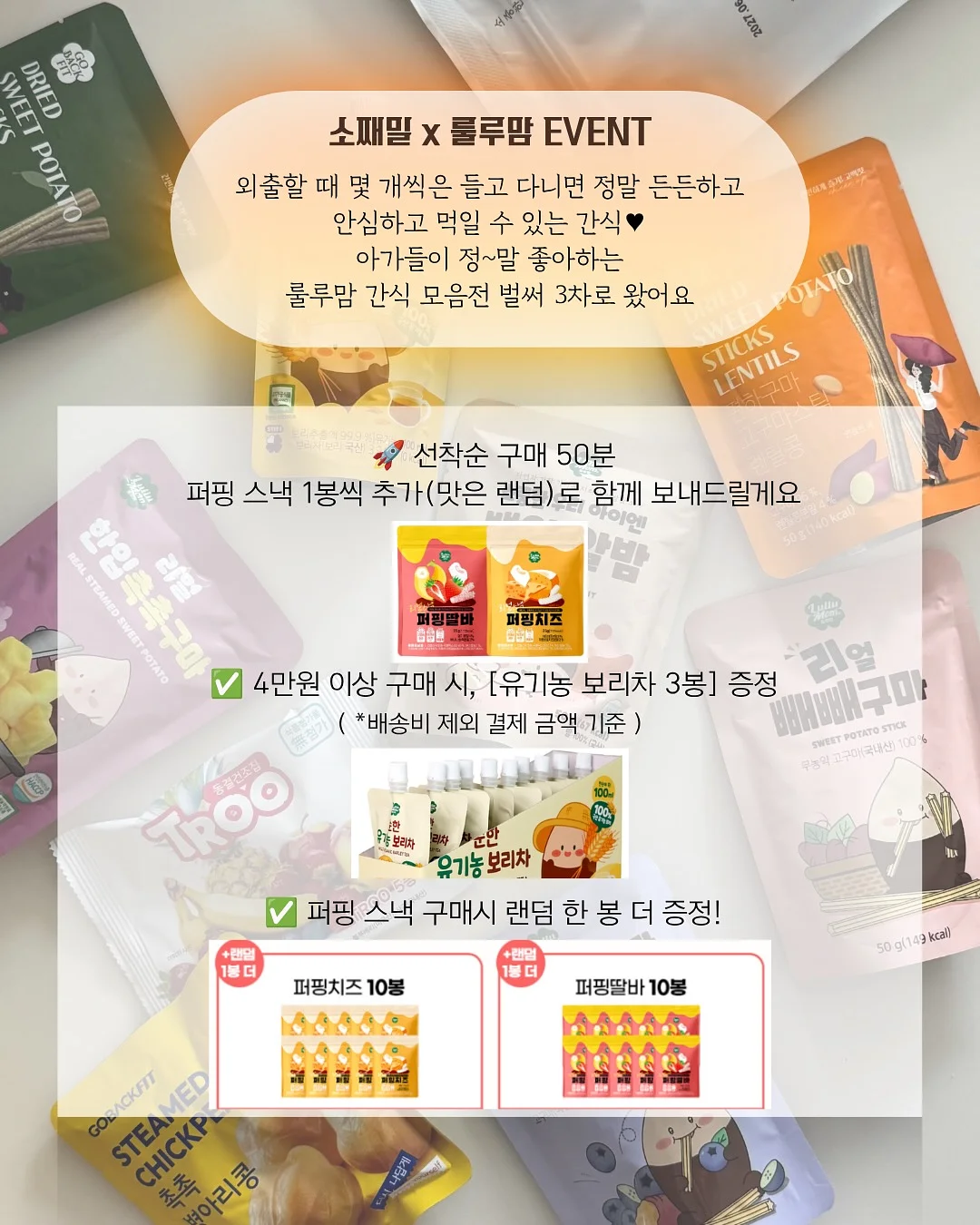 저당 초코볼 + 초콜릿 2
