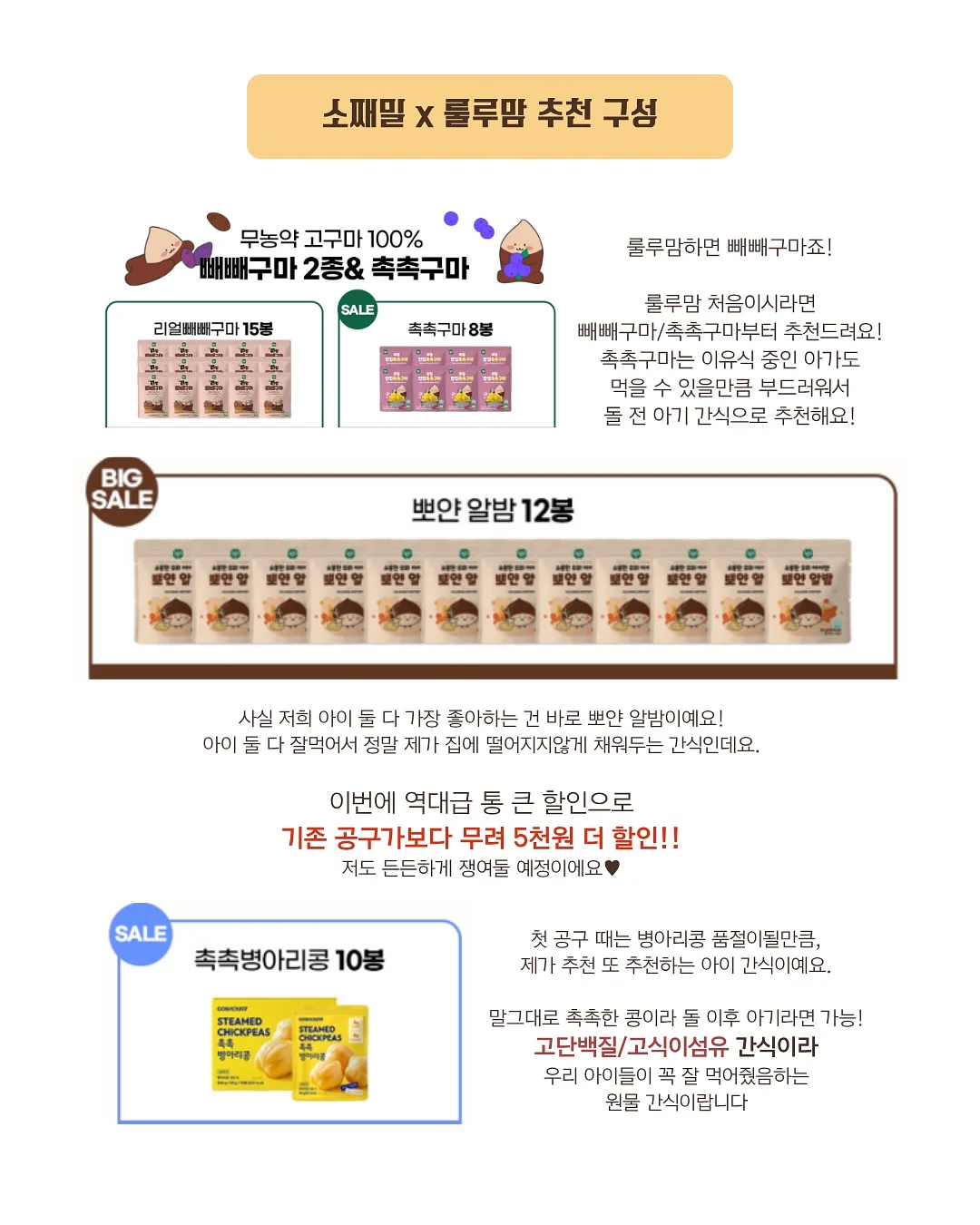 저당 초코볼 + 초콜릿 3