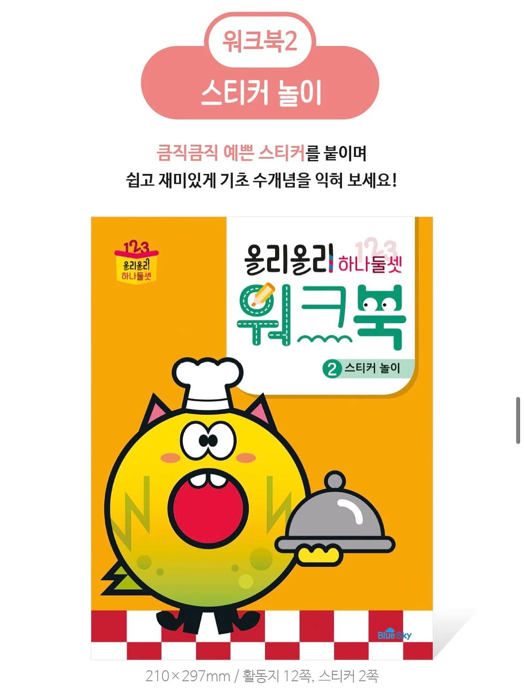 운동 수업 14