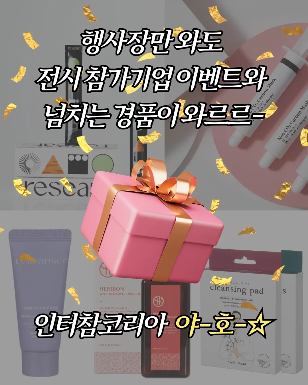 전상품 4
