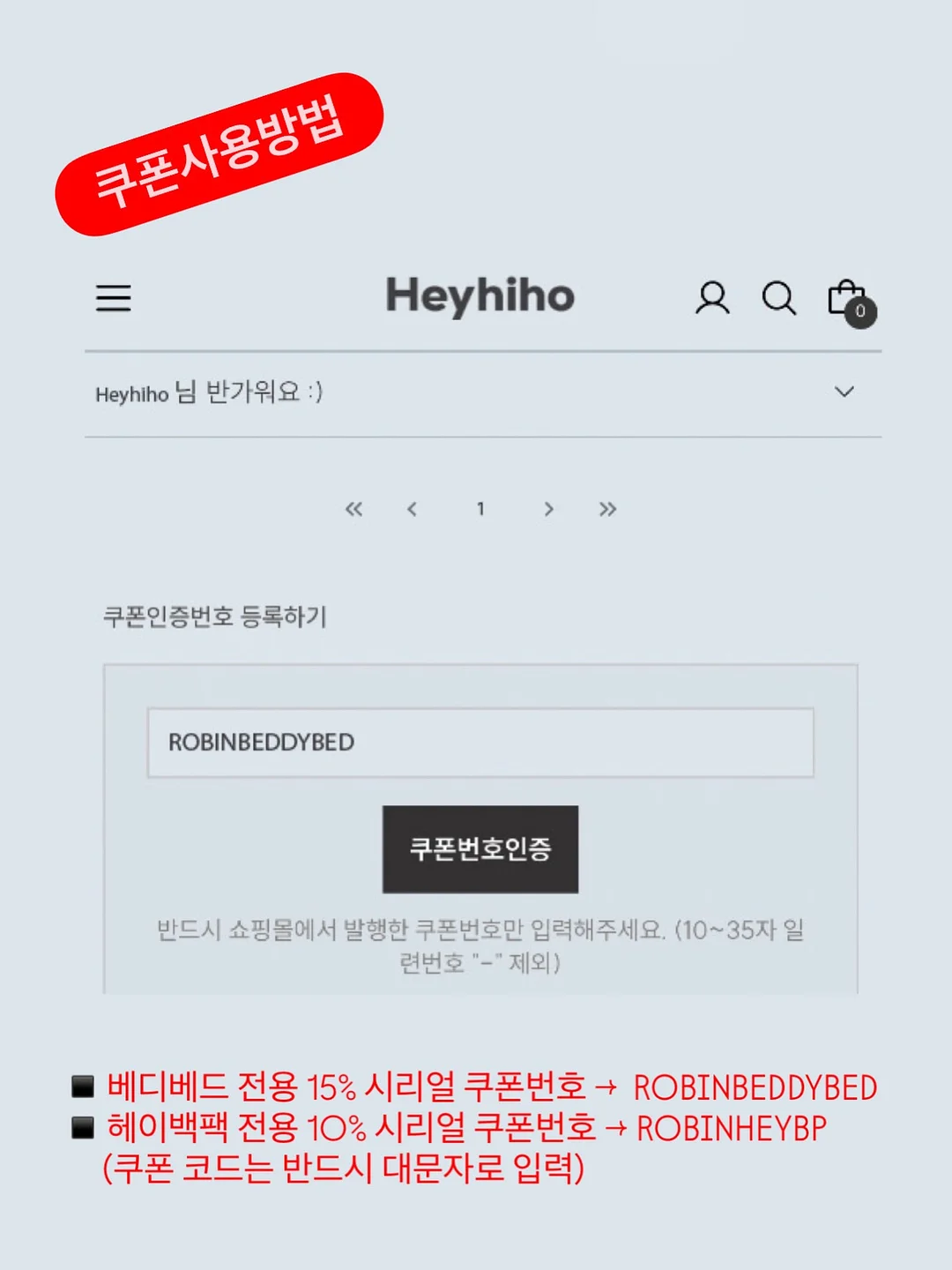 크림 시크릿 브랜드 세일 7