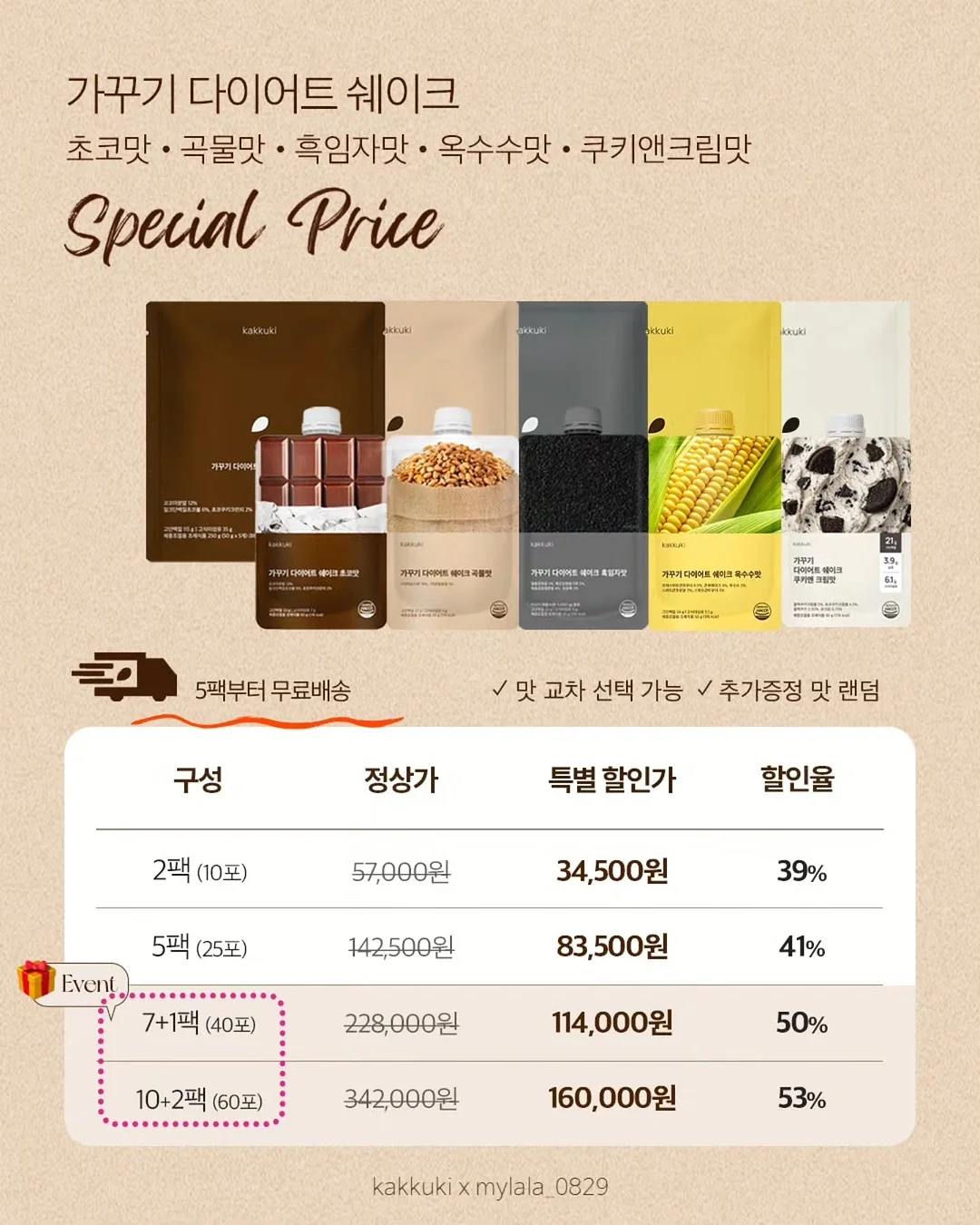 두바이산도 9