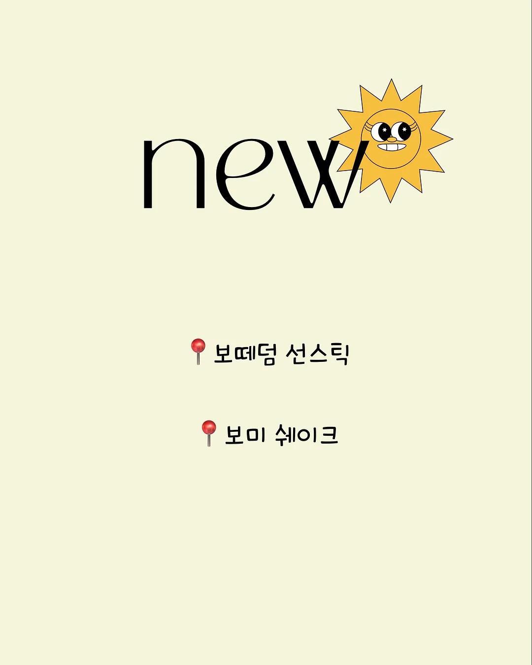 프로실플러스 흉터 스틱 2