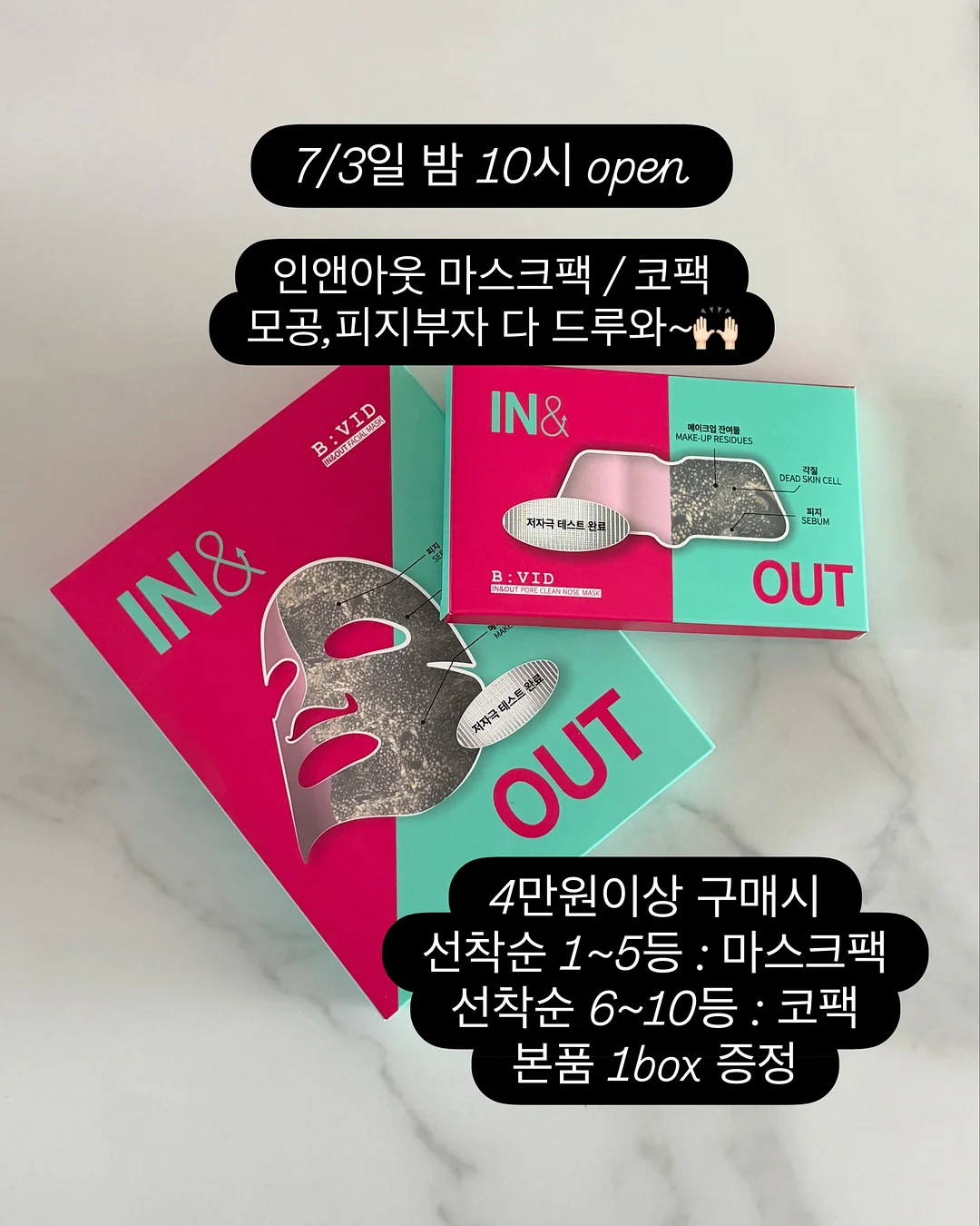 프로실플러스 흉터 스틱 4