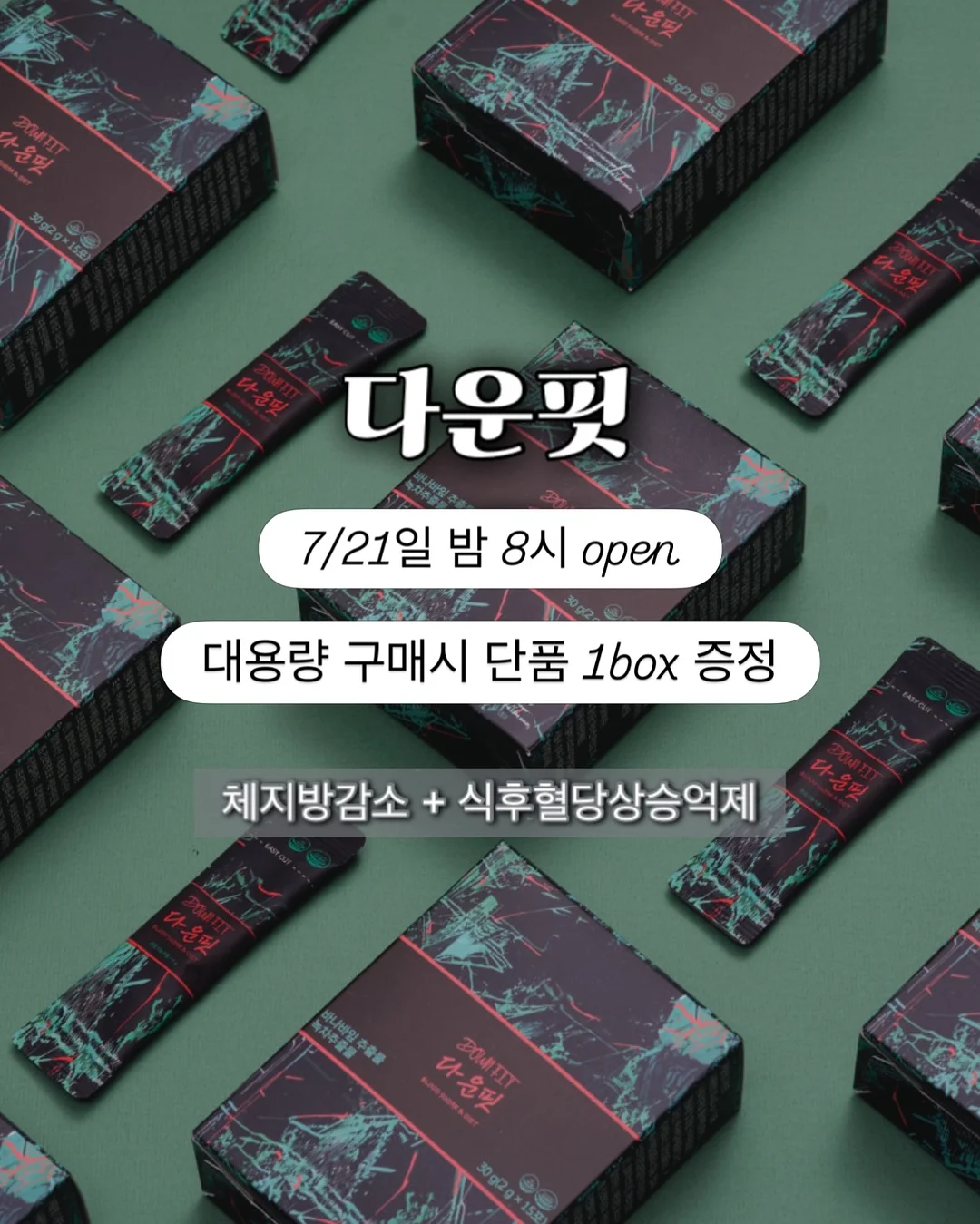 프로실플러스 흉터 스틱 8