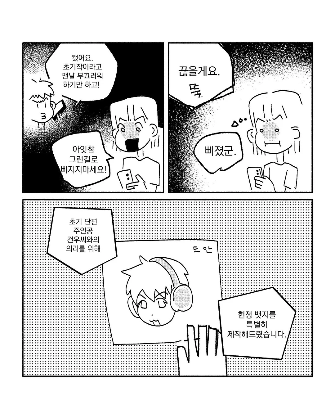한예슬 데일리백 3