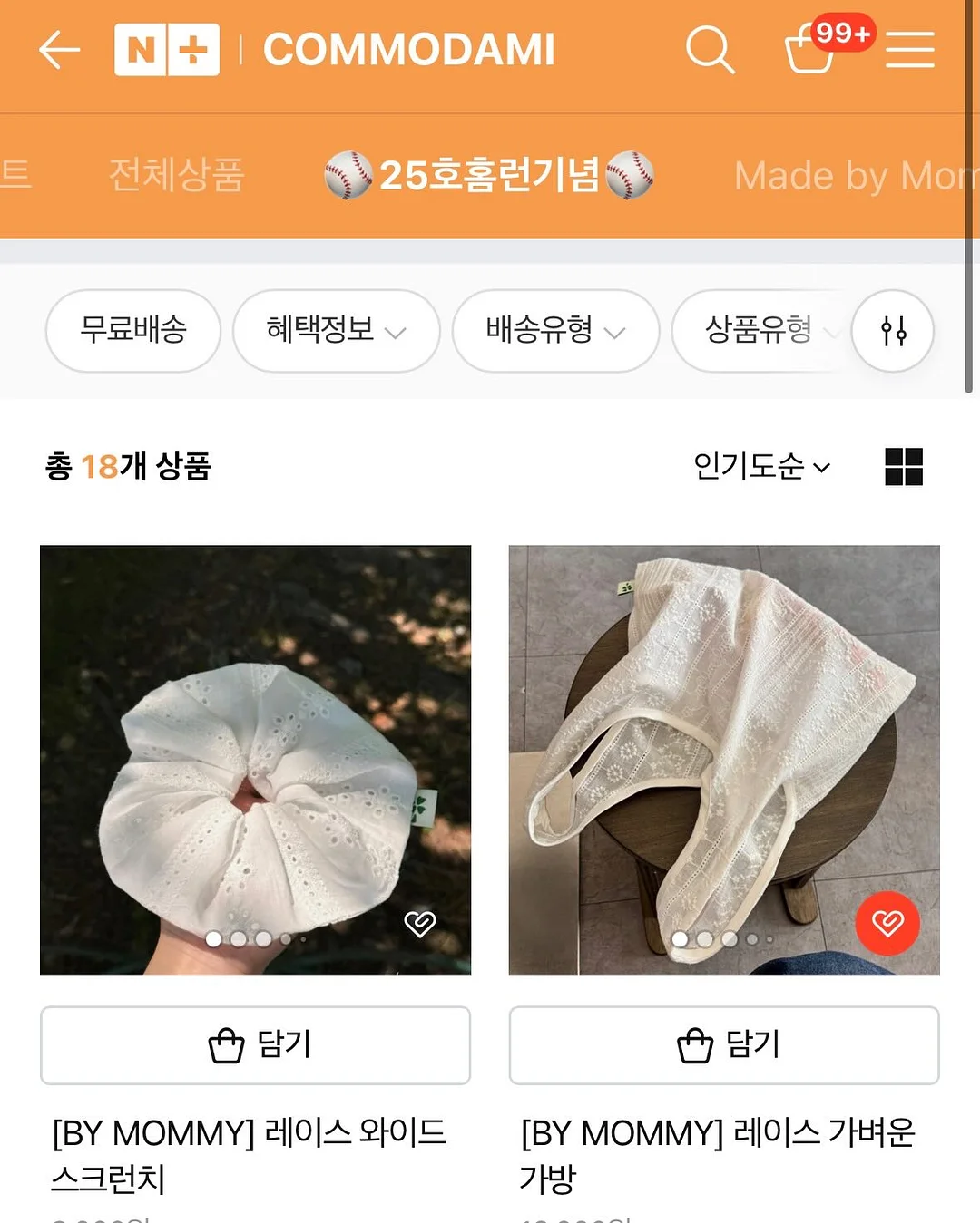 우리 몸 앞치마 3