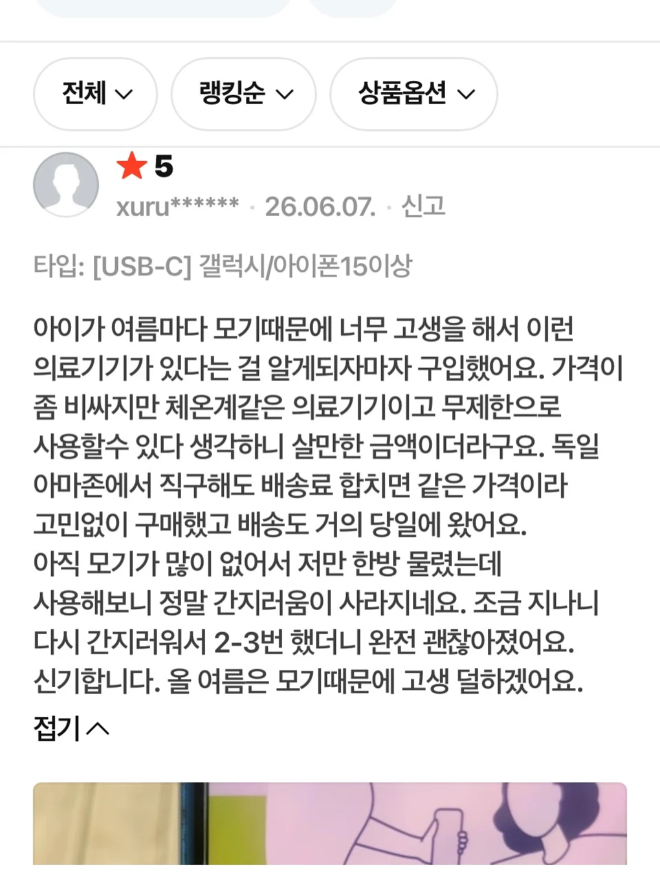 아르기닌, 크레아틴 13