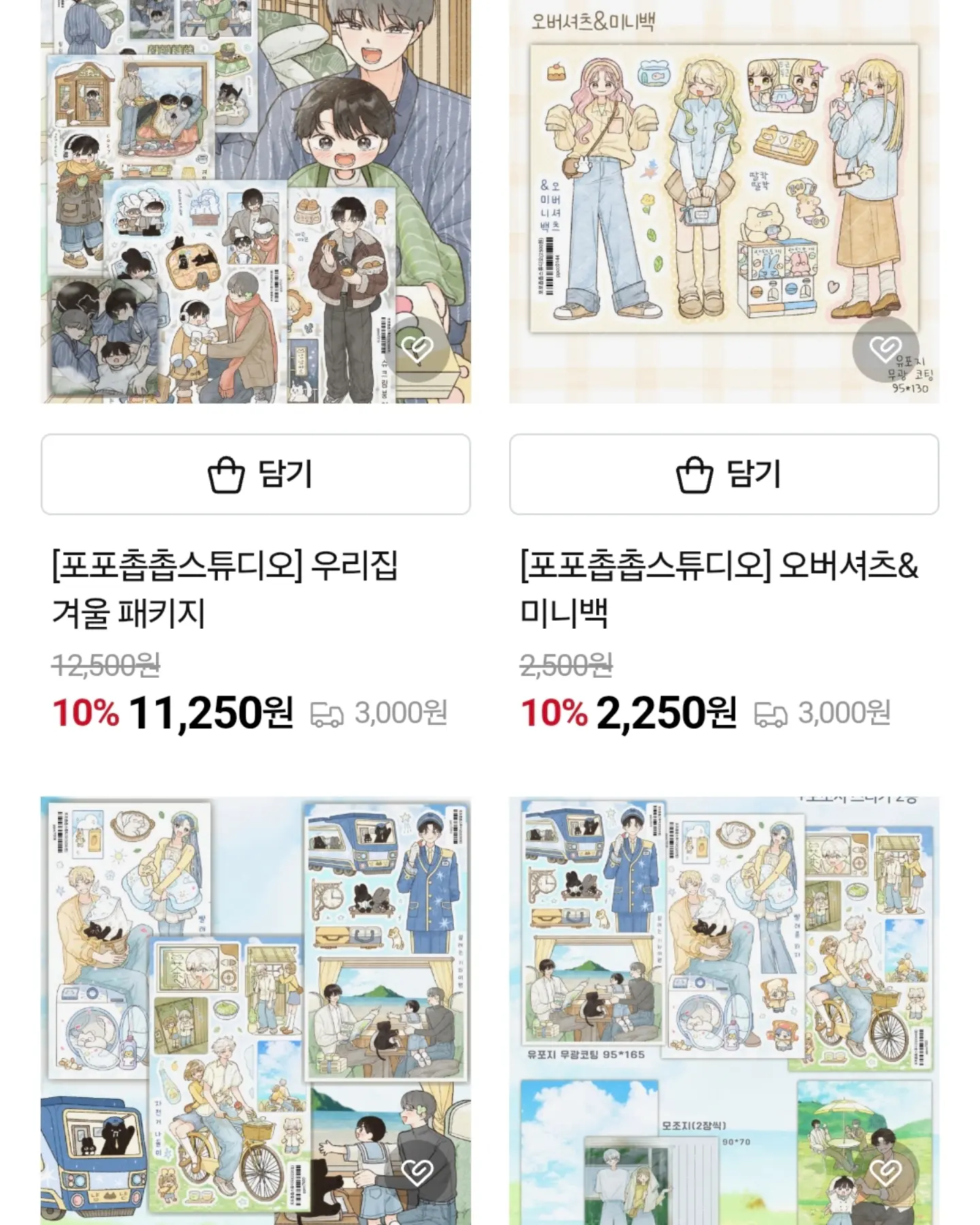 무료 쉐도잉 스터디 2
