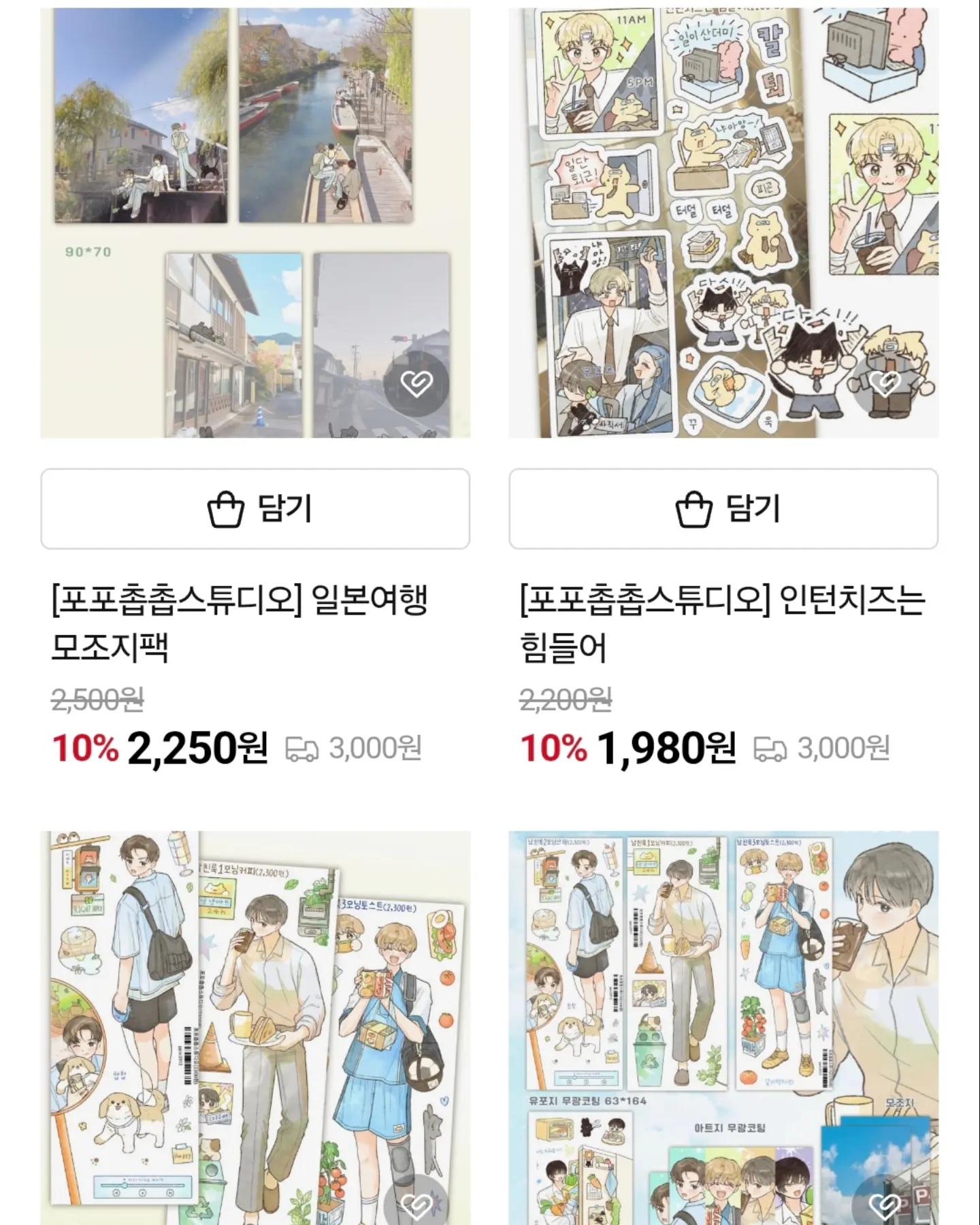 무료 쉐도잉 스터디 3