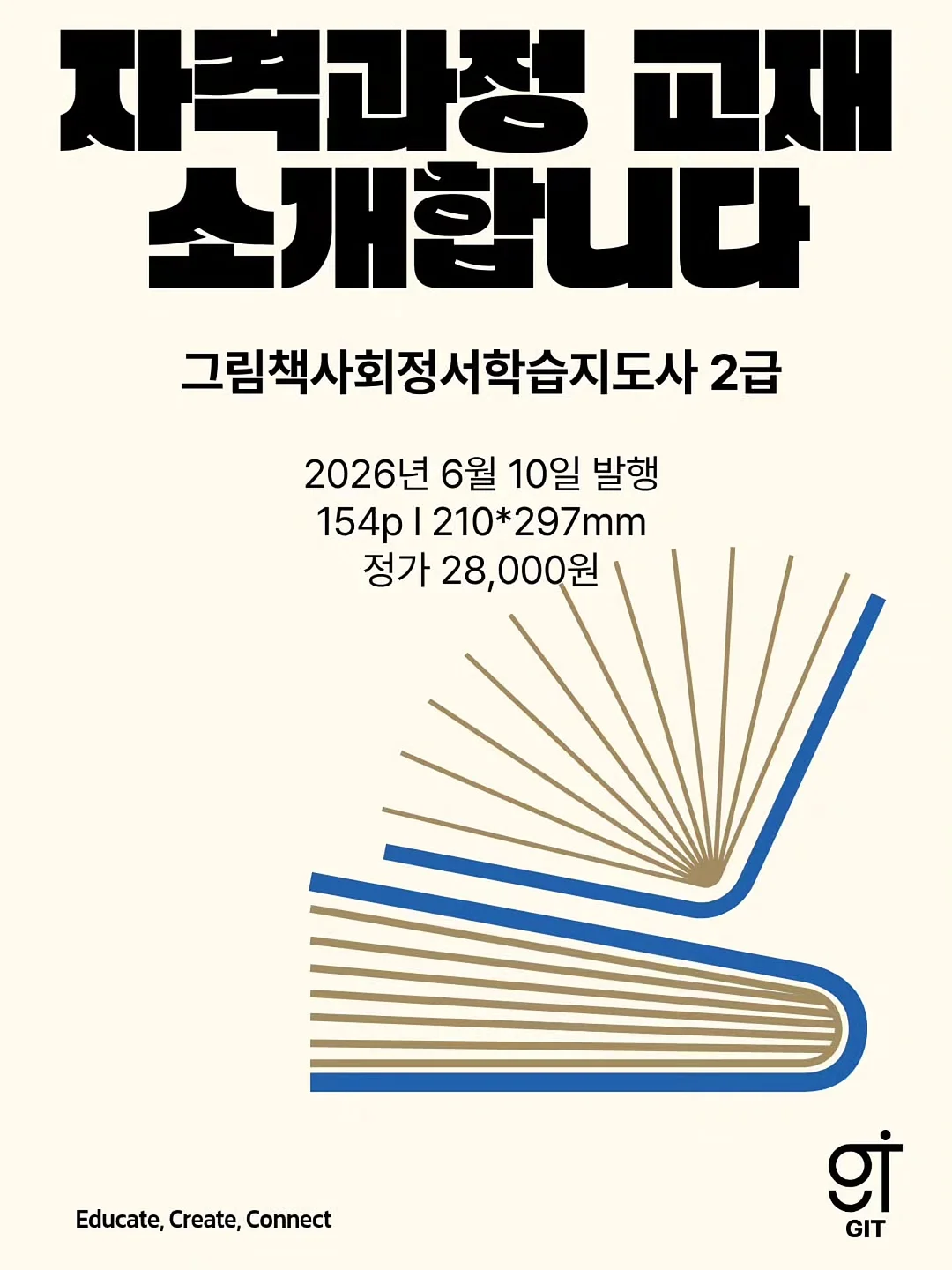 제주 고등어