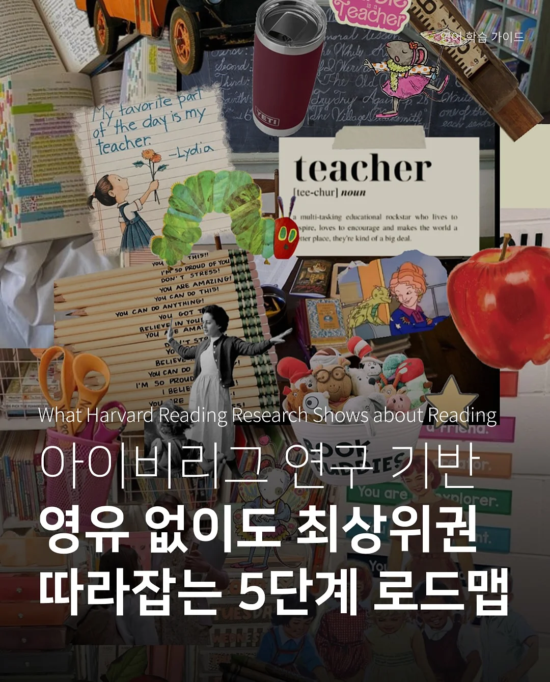 티차트 PRO 4개월권 1