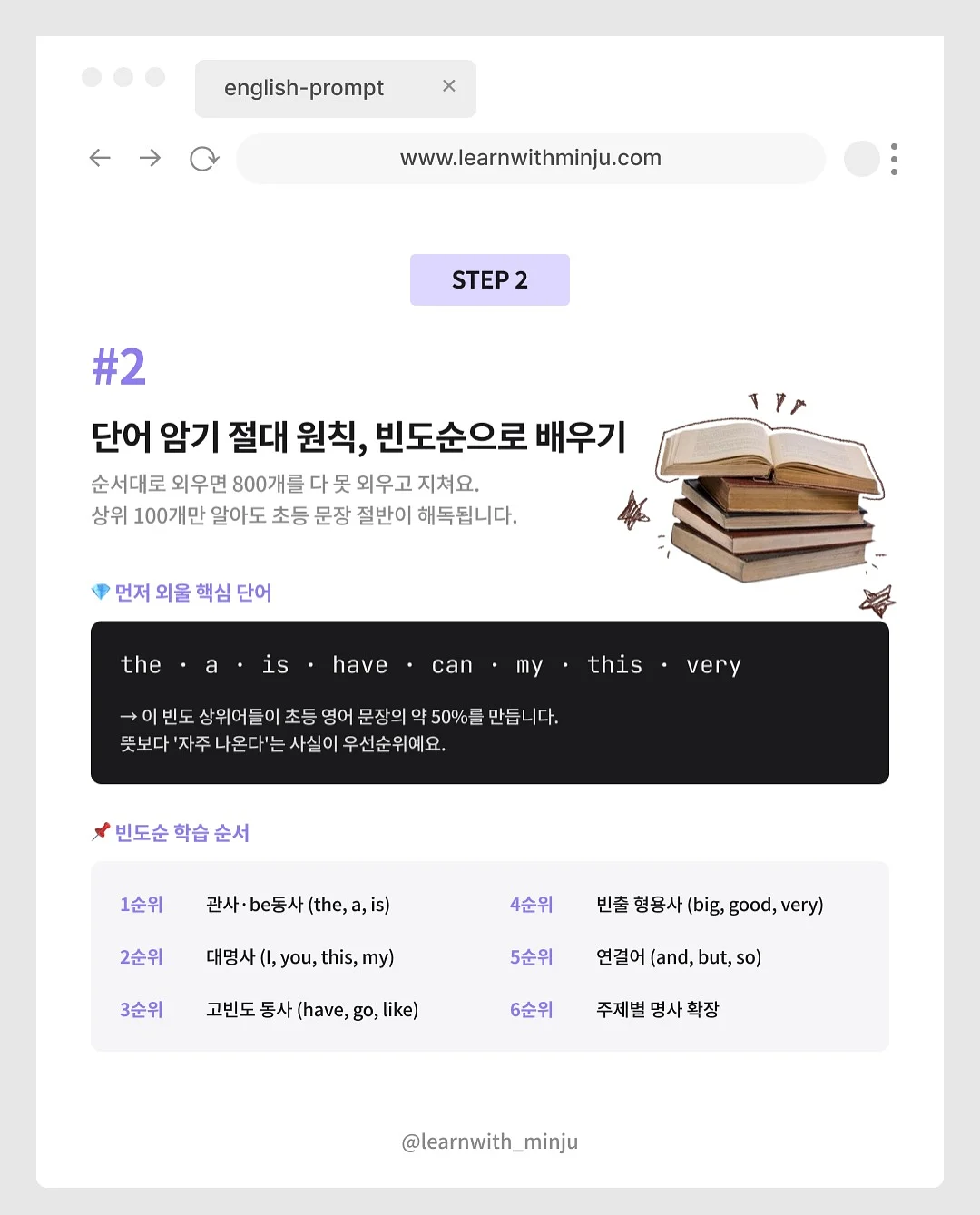 티차트 PRO 4개월권 3
