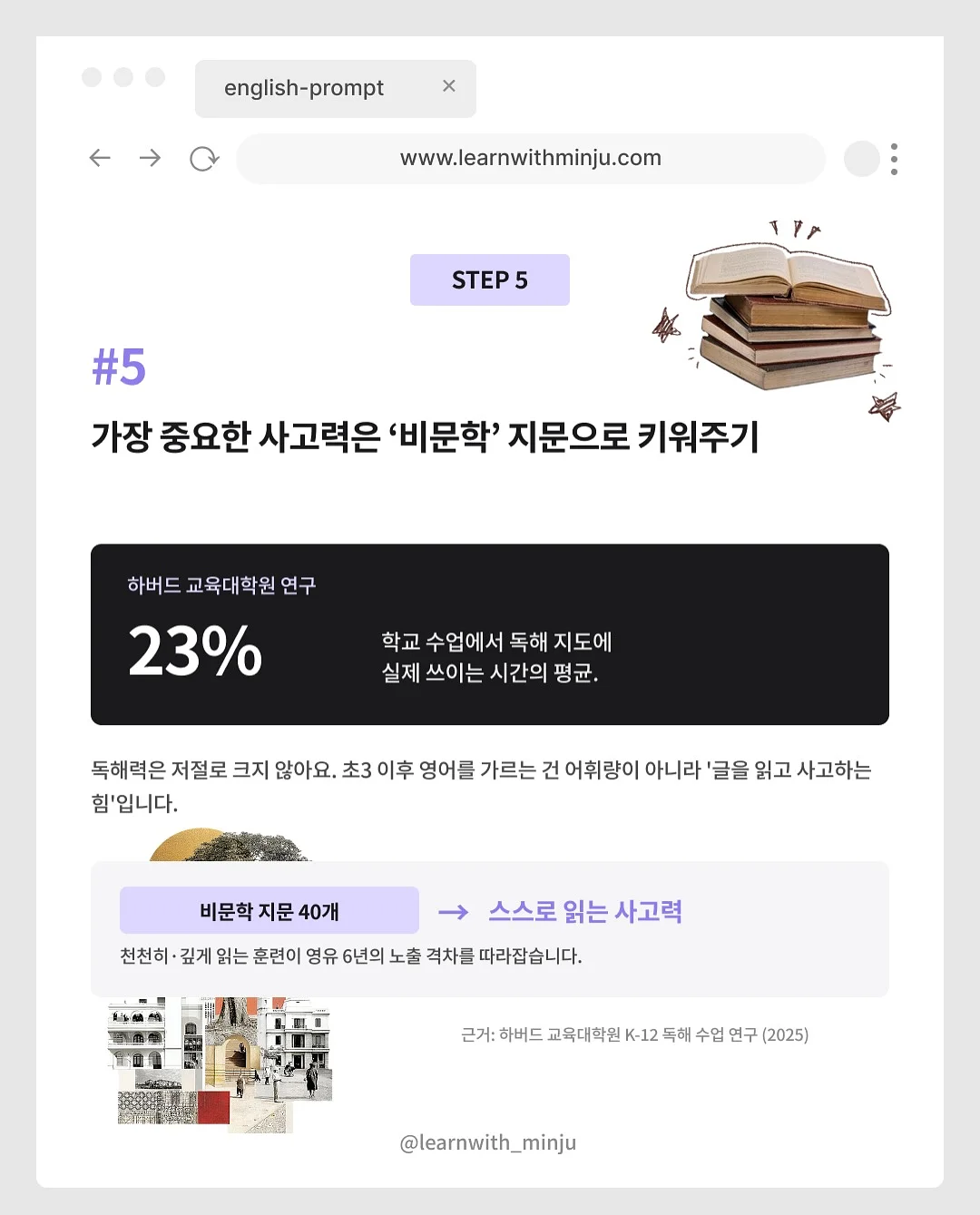 티차트 PRO 4개월권 6