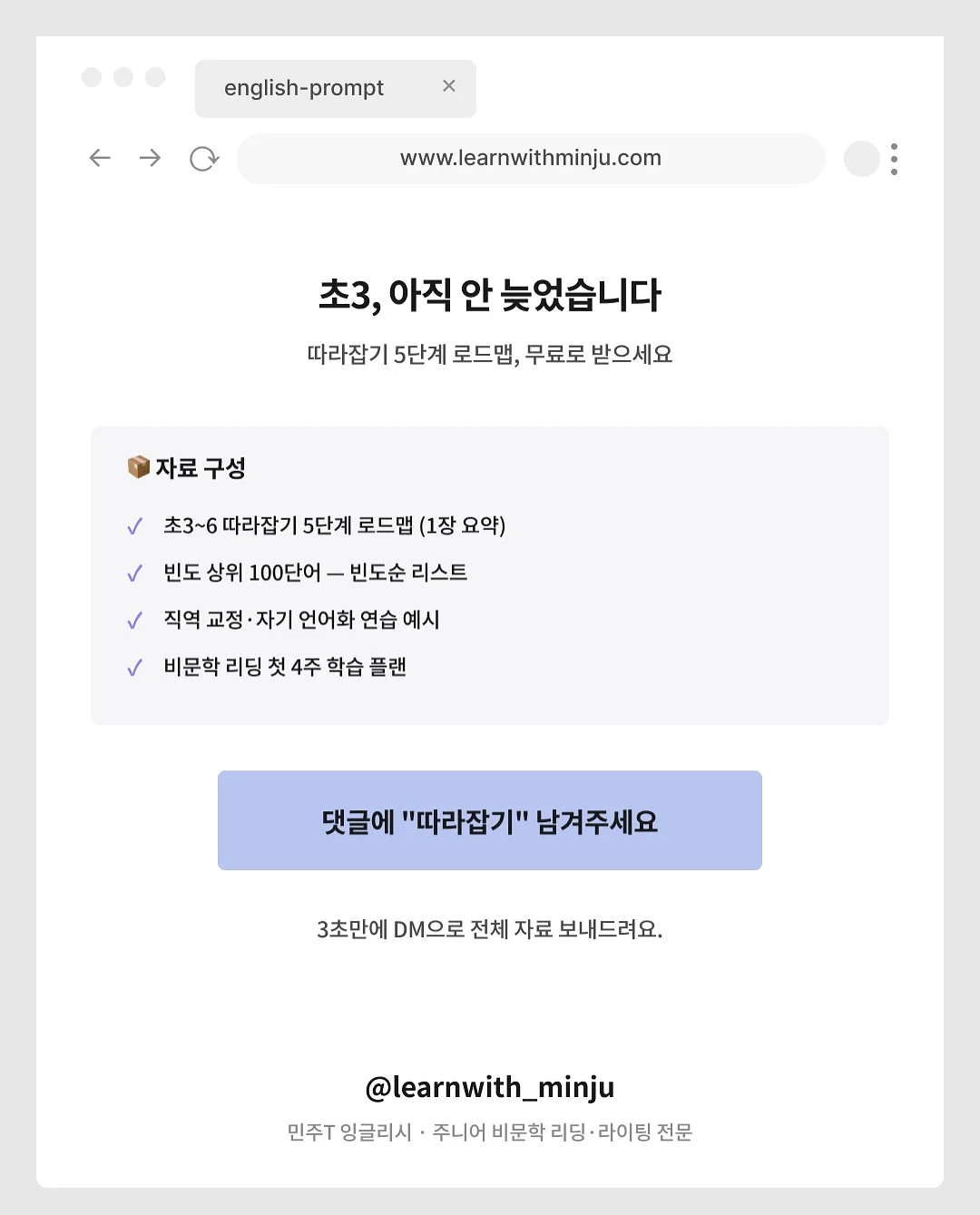 티차트 PRO 4개월권 8