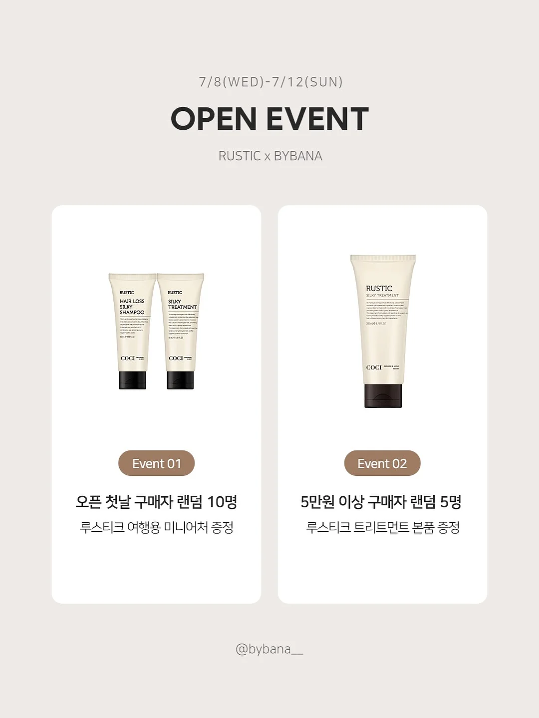더블하트 추빨대 세트 17