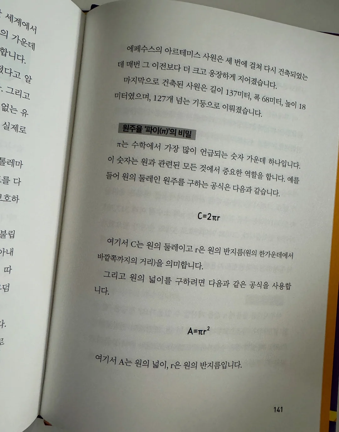 곰이네고래빵 11