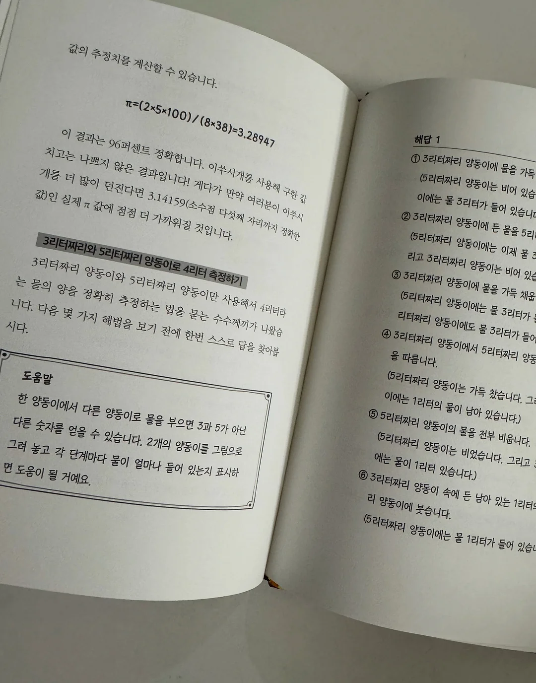 곰이네고래빵 12