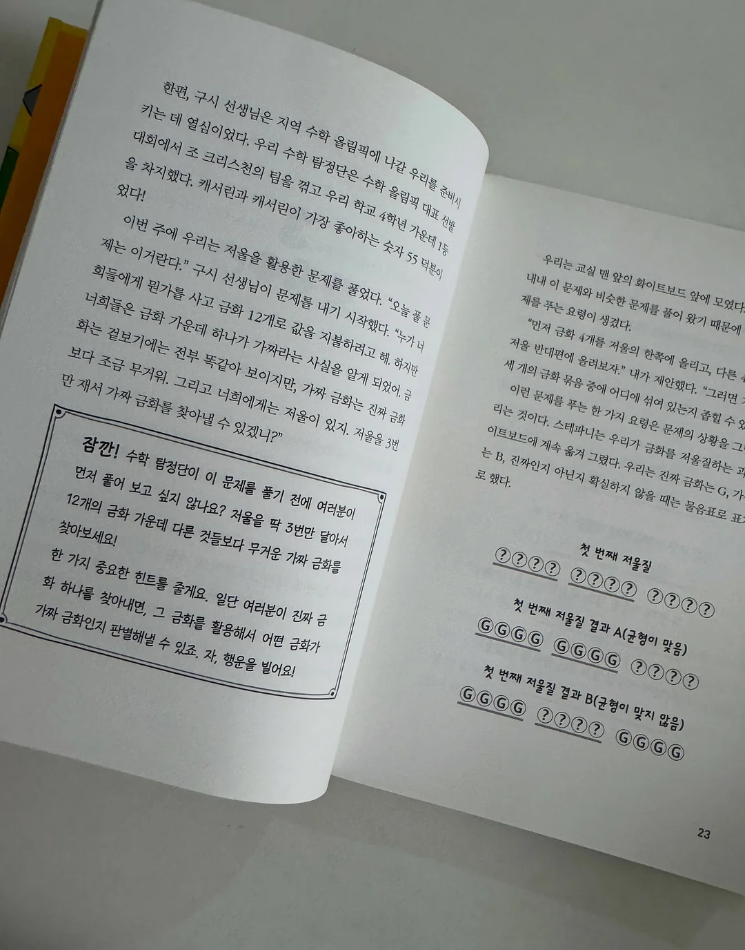 곰이네고래빵 13