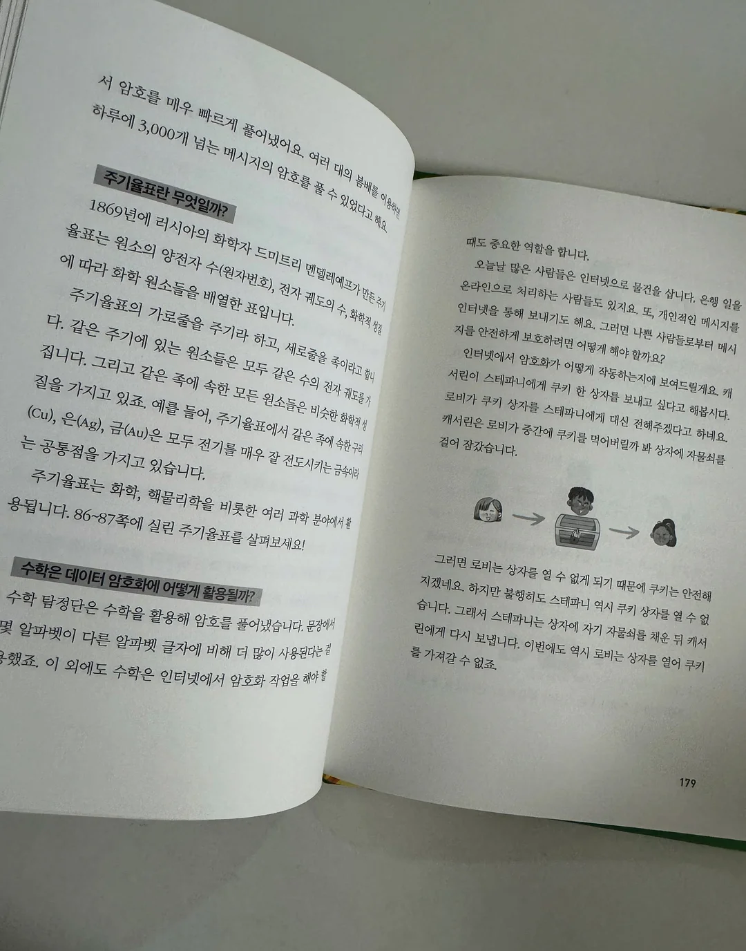 곰이네고래빵 15