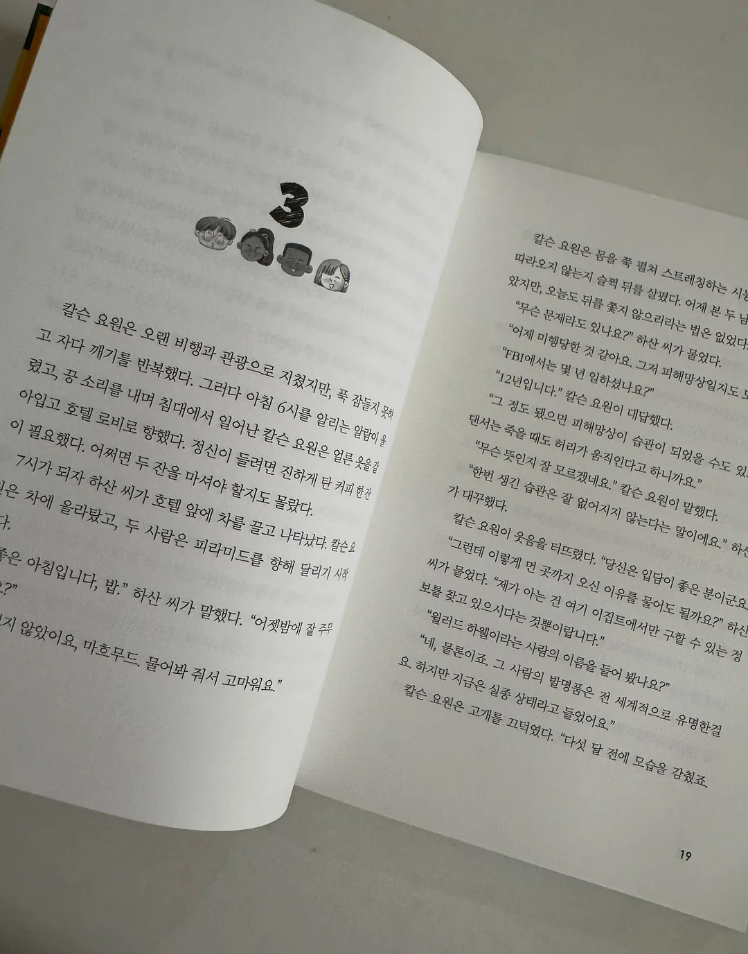 곰이네고래빵 18