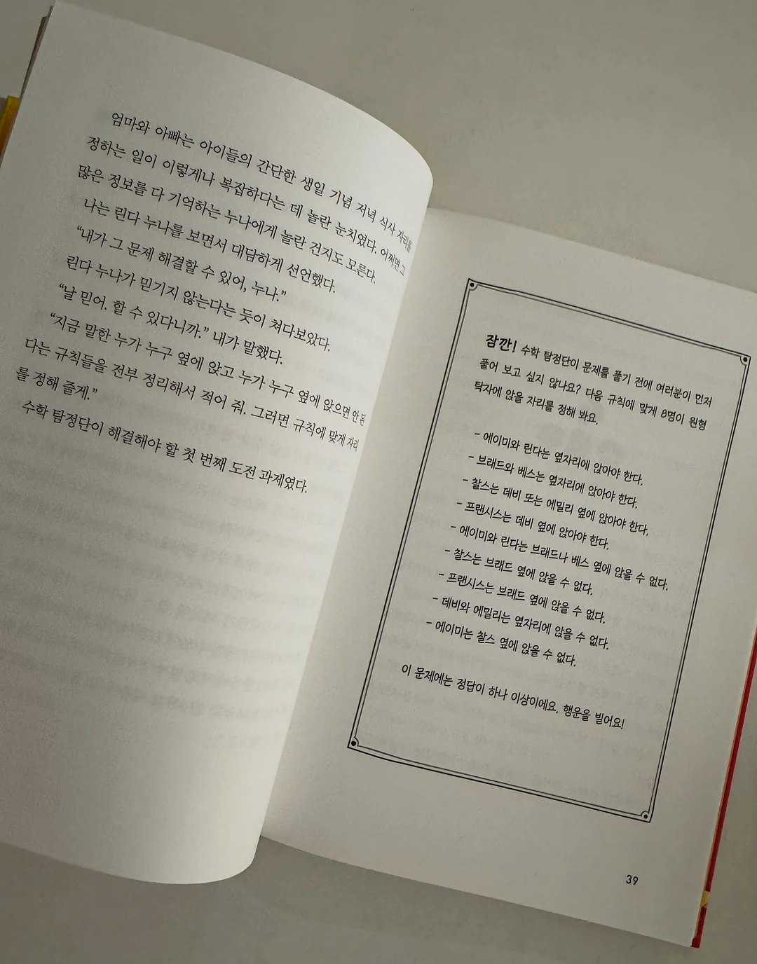 곰이네고래빵 3