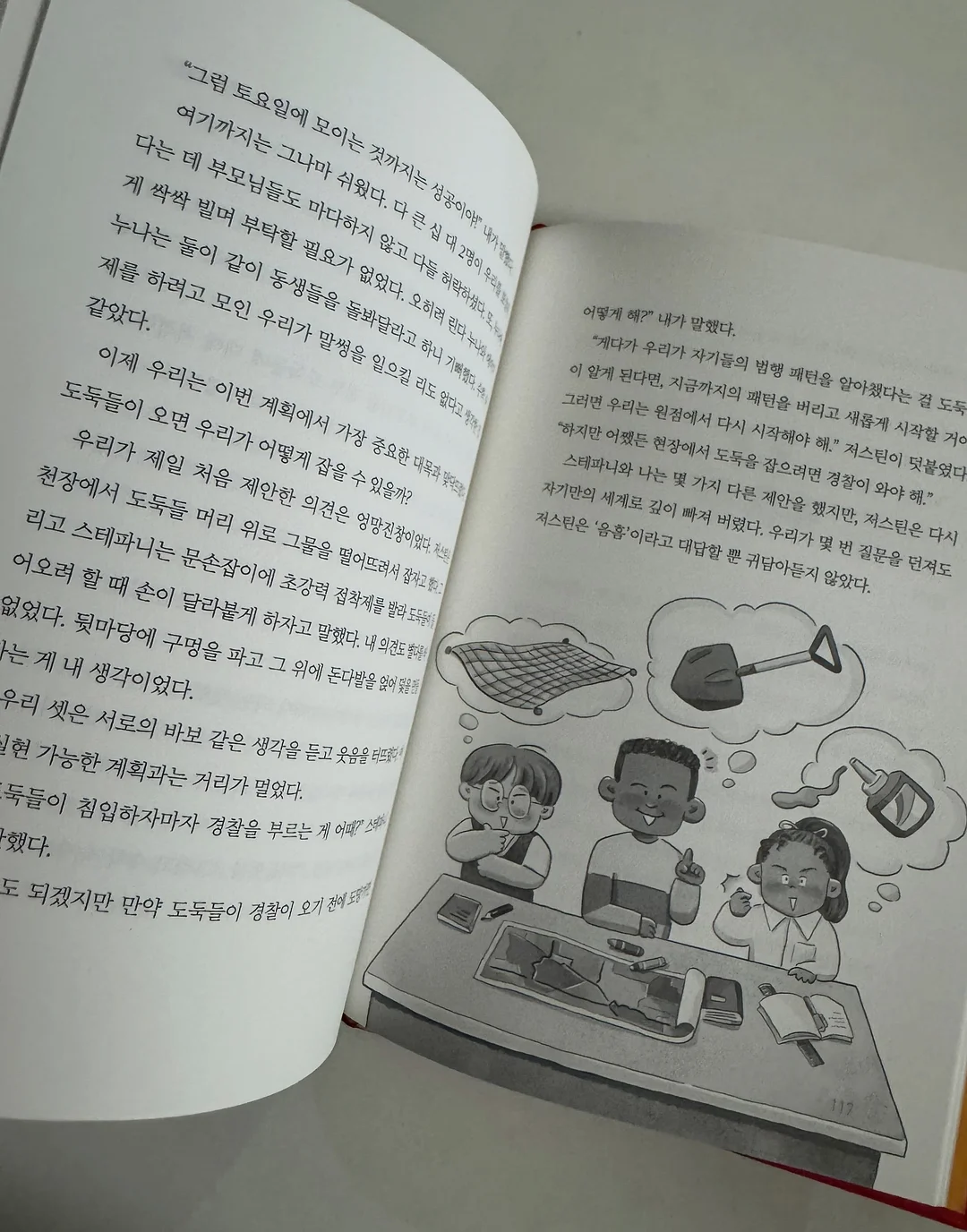 곰이네고래빵 6