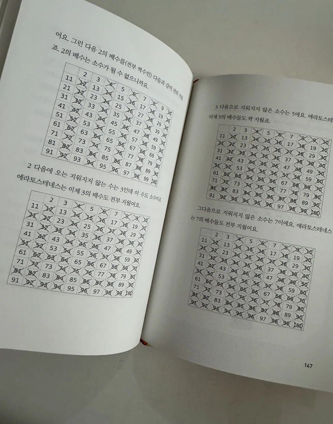 곰이네고래빵 7