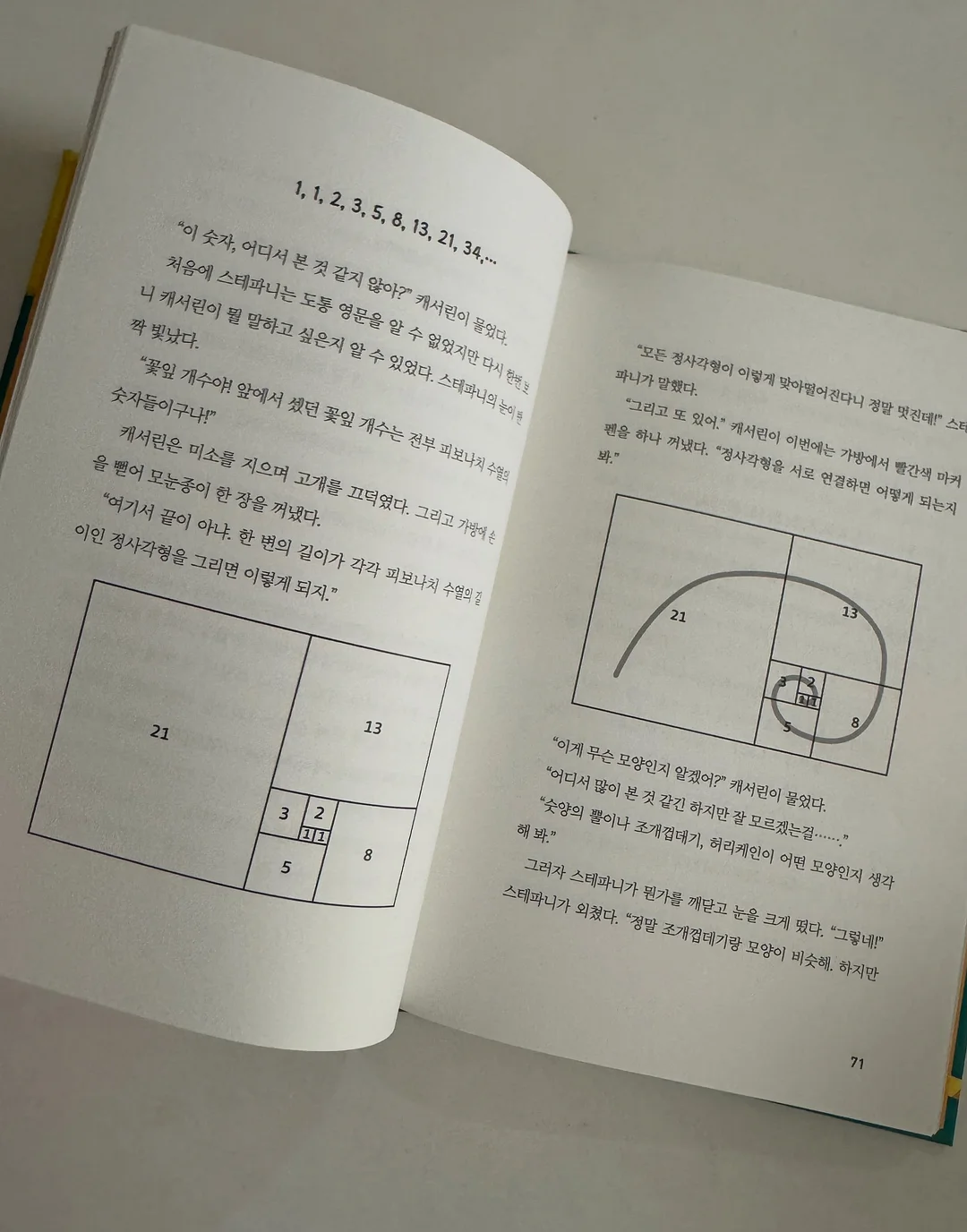 곰이네고래빵 8