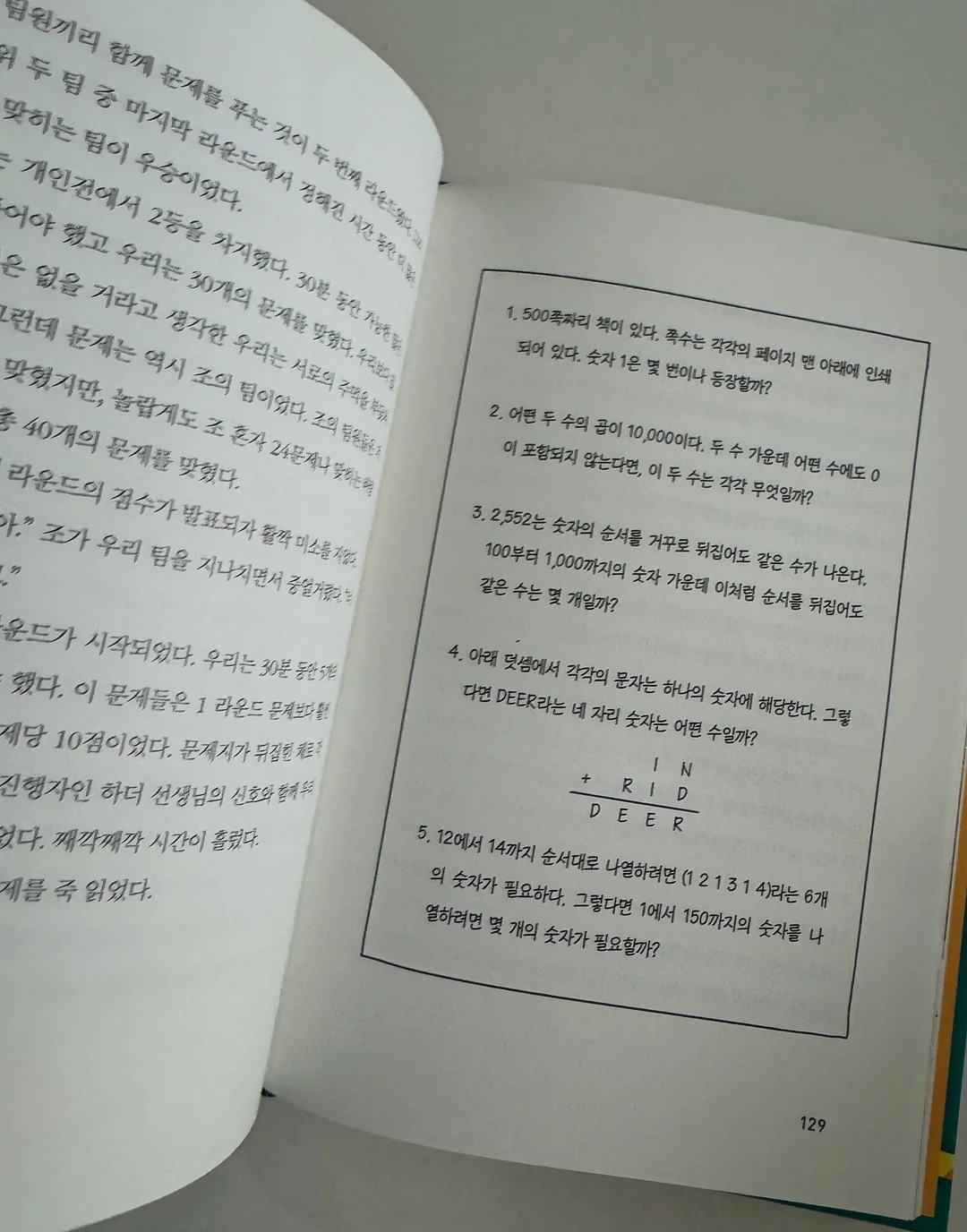 곰이네고래빵 9