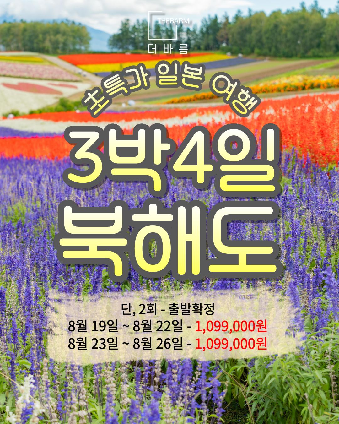 야광 물총 1