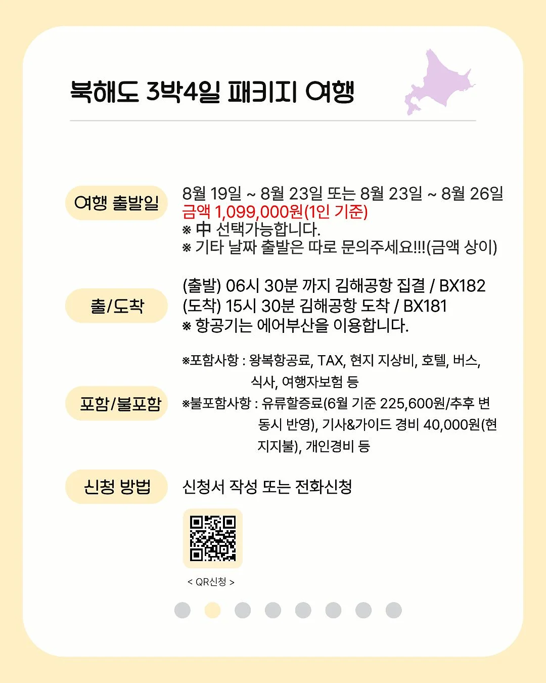 야광 물총 2