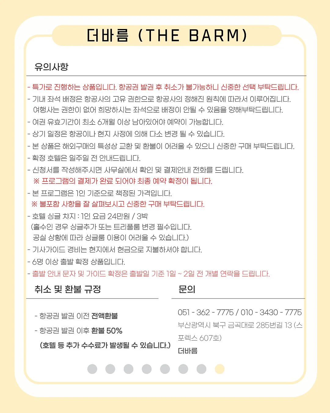 야광 물총 8