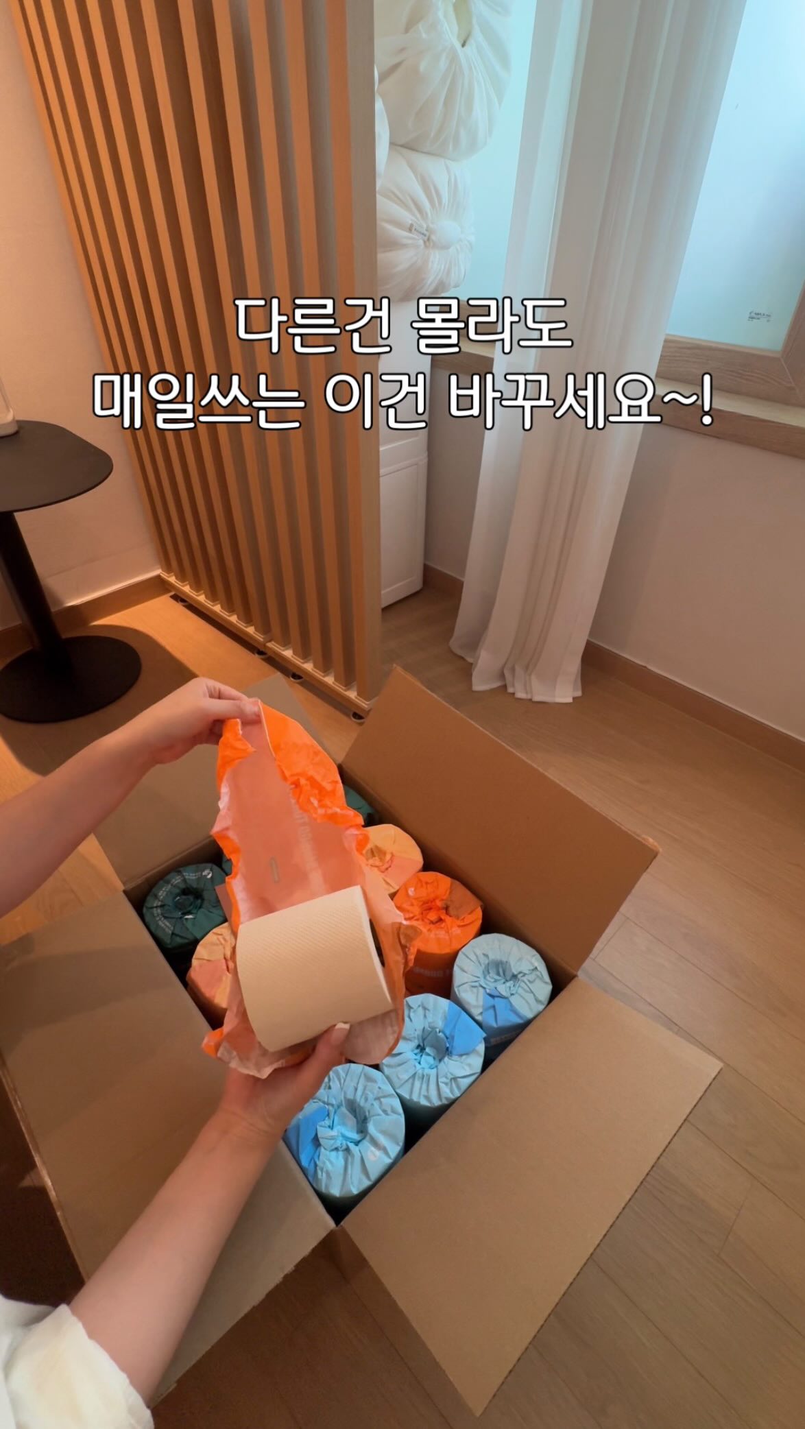 착장룩