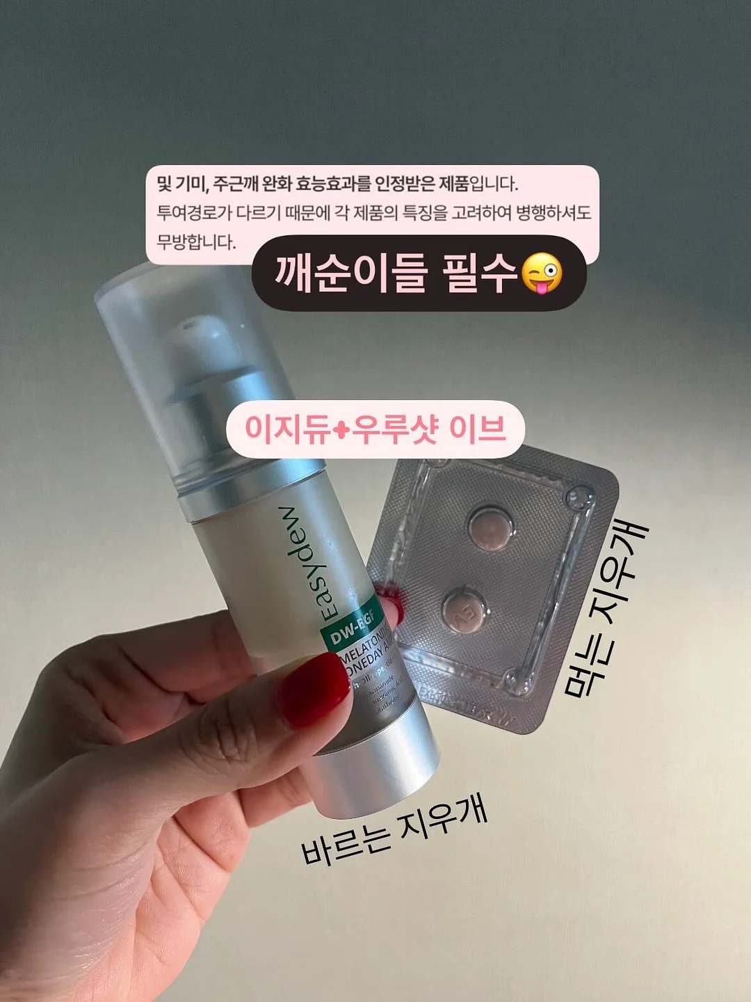 단백질 쟁여템 1