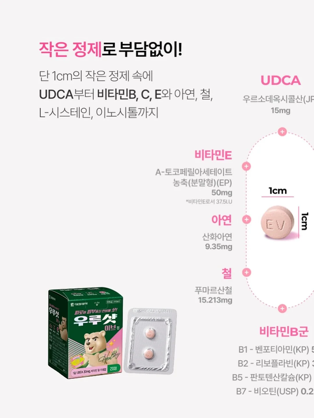 단백질 쟁여템 2
