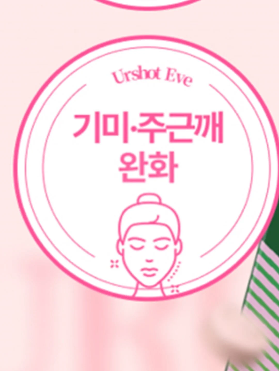 단백질 쟁여템 3