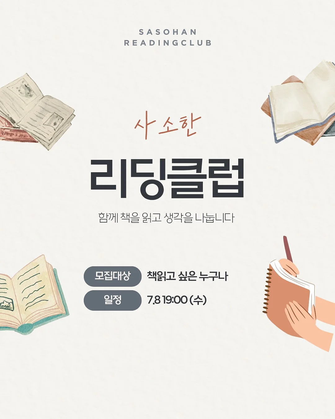 스테인리스 도마