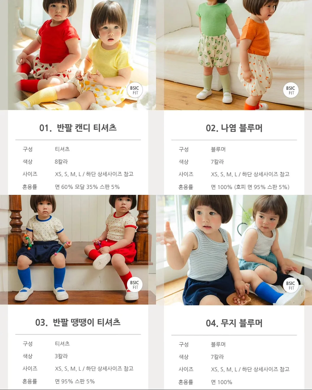 모든 날들이 행복했으면 좋겠어 7