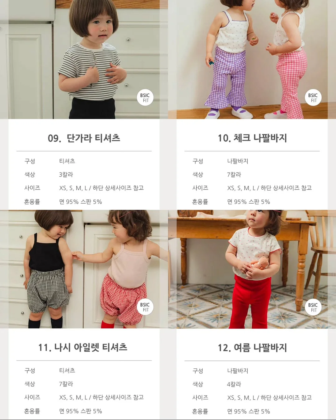 모든 날들이 행복했으면 좋겠어 9